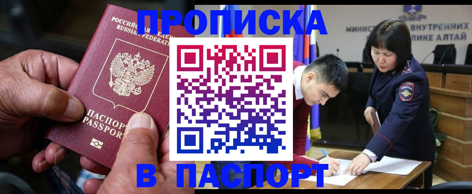 временная регистрация поиск в Данилове