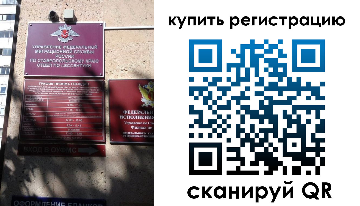 временная регистрация в квартире в Данилове