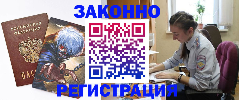 прописка для военкомата в Данилове