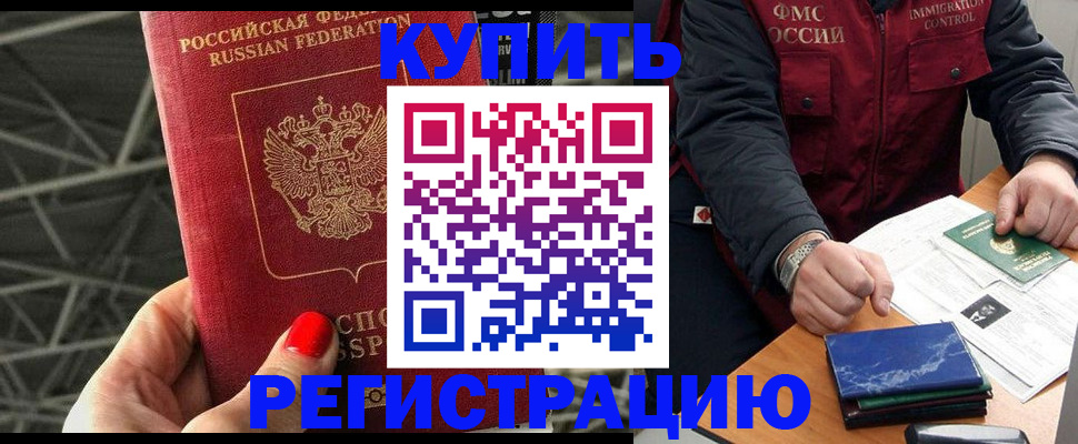 временная регистрация в Данилове