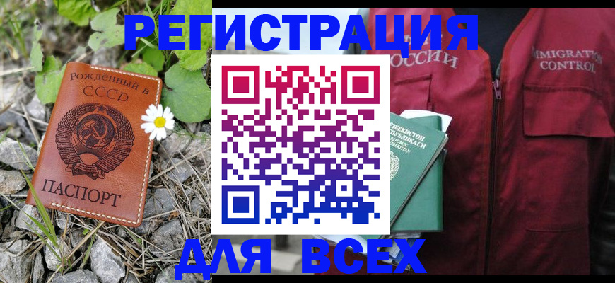 прописка поиск в Данилове