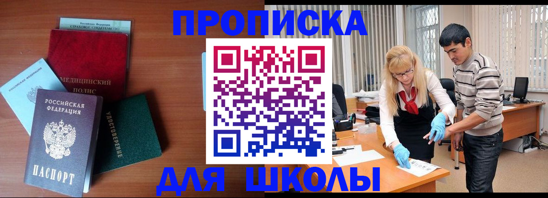 временная регистрация собственник в Данилове