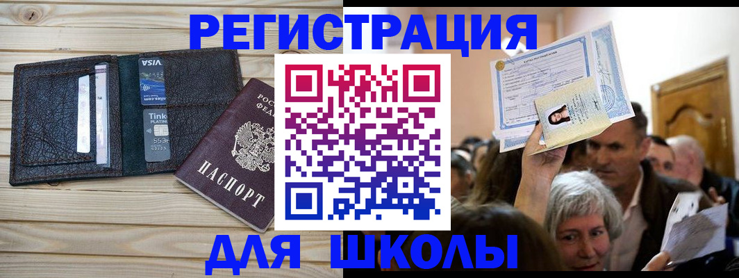 прописка для кредита в Данилове